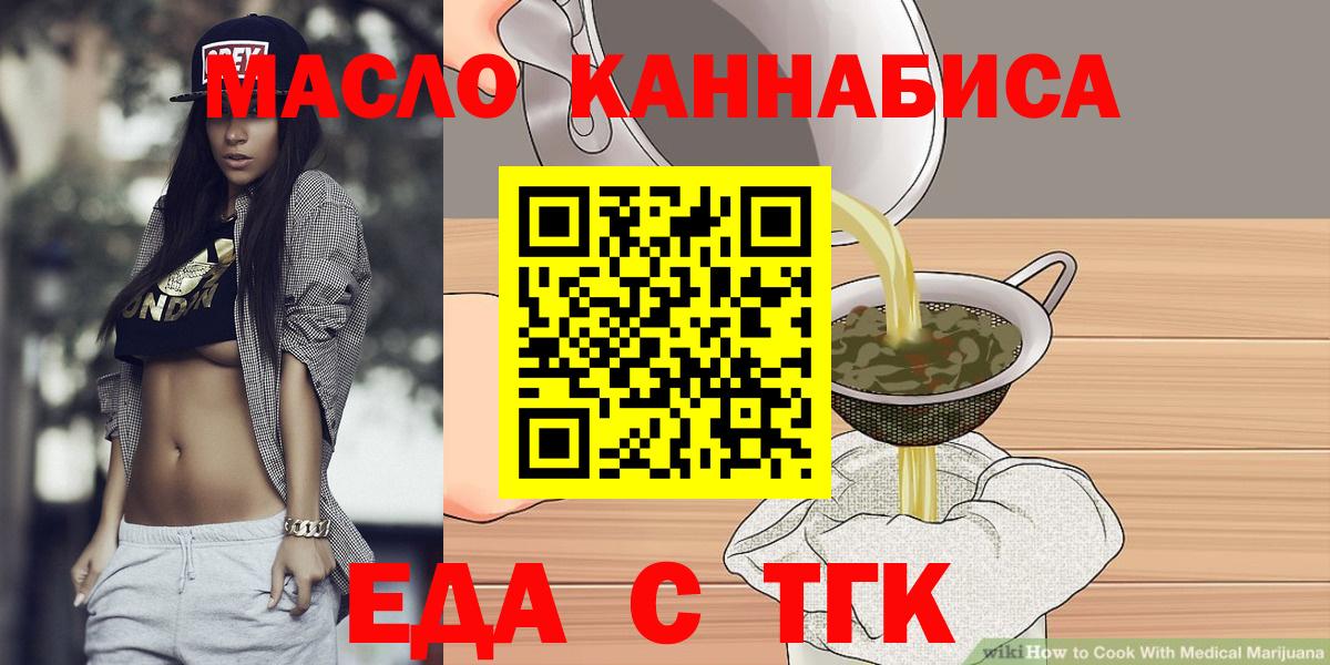Корсаков  Cannafood конопля  Вход с VPN 