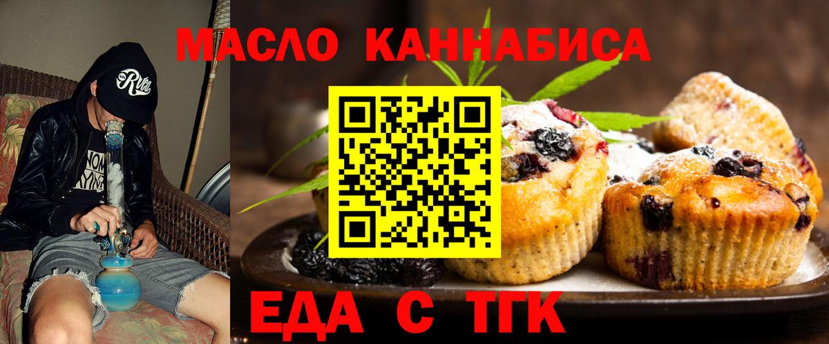 Cannafood марихуана Корсаков
