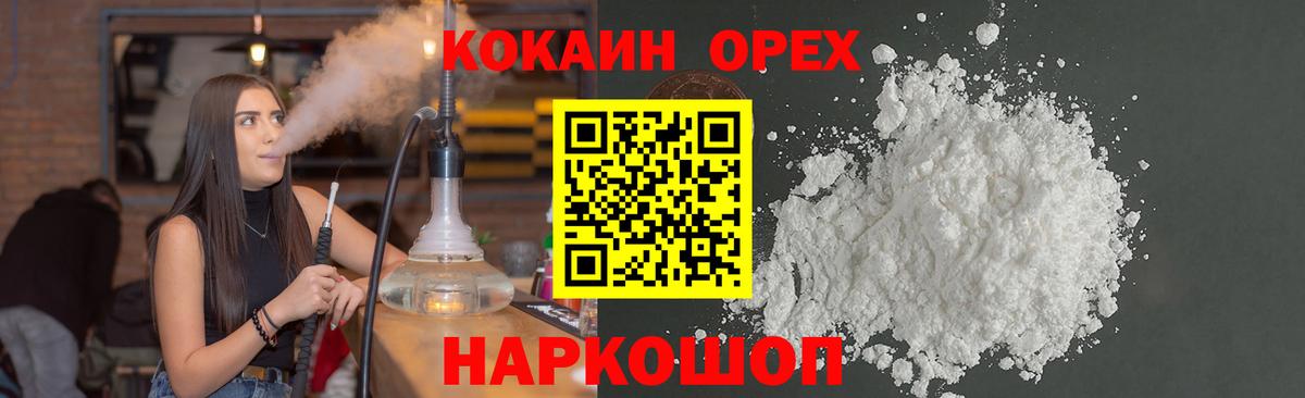Корсаков  Кокаин 99%  Кокаин  где найти наркотики  Кокаин FishScale  Вход с VPN 