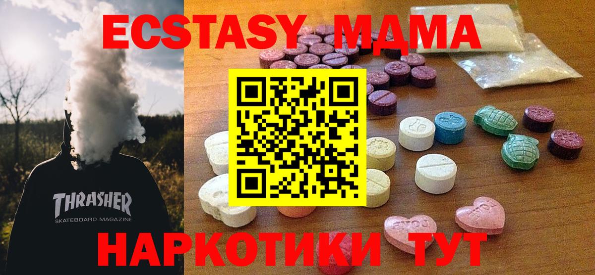 ЭКСТАЗИ 280мг Корсаков