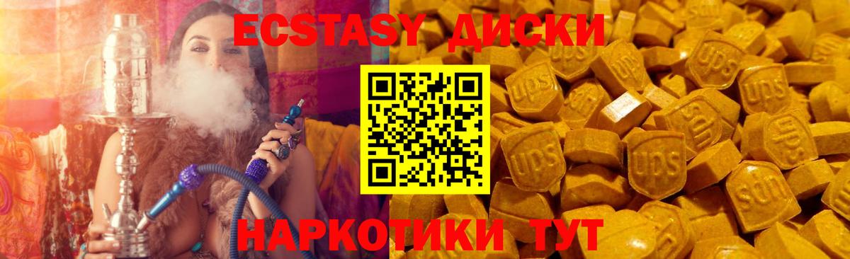 Ecstasy  Вход с VPN  блэк спрут вход  ЭКСТАЗИ louis Vuitton  Ecstasy Punisher  Корсаков 