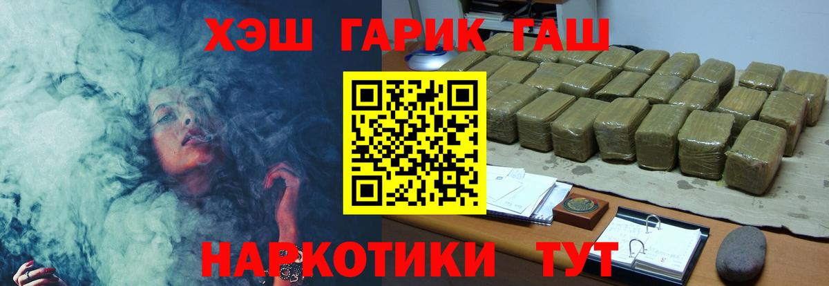 Гашиш hashish Корсаков
