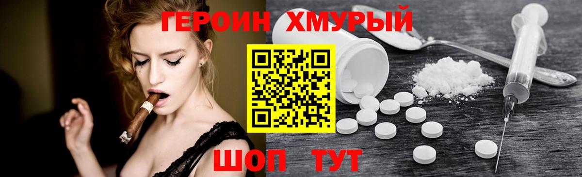 Корсаков  Героин  Вход с VPN  Героин гречка 