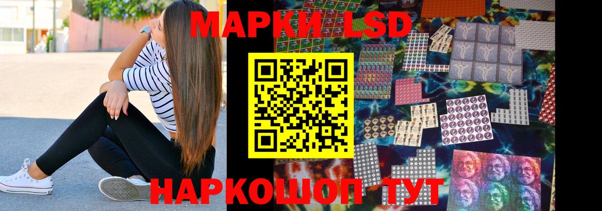 Лсд 25 экстази кислота Корсаков