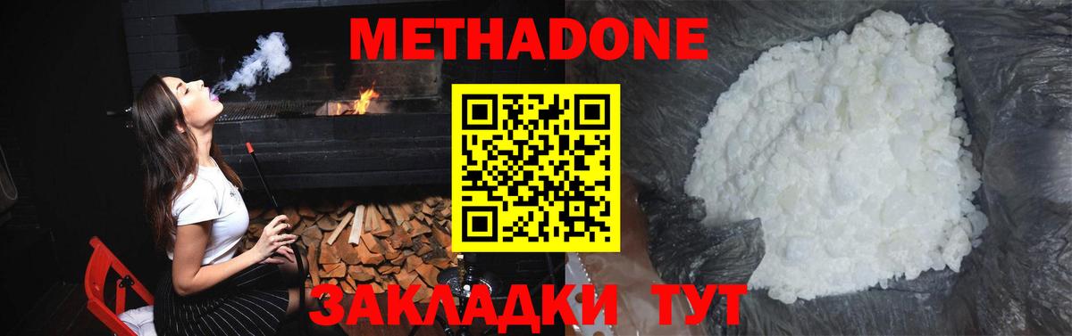 Метадон мёд Корсаков