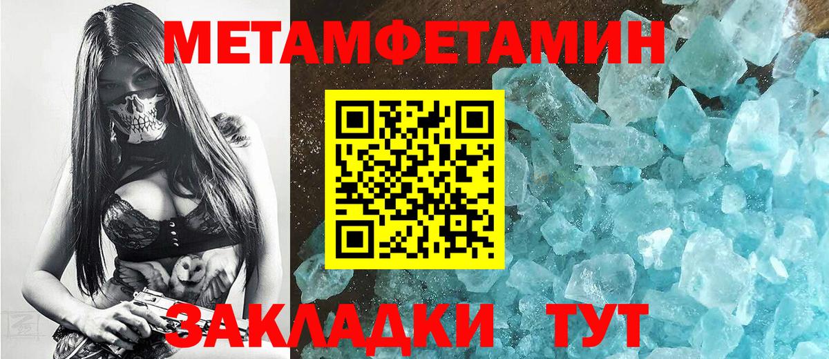 Первитин Methamphetamine Корсаков