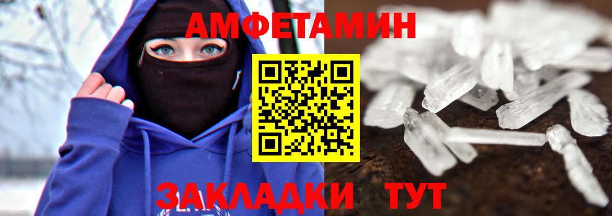 Корсаков  Метамфетамин винт  Вход с VPN  Метамфетамин винт 