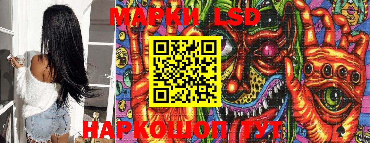 Корсаков  Марки 25I-NBOMe 1,5мг  Вход с VPN 