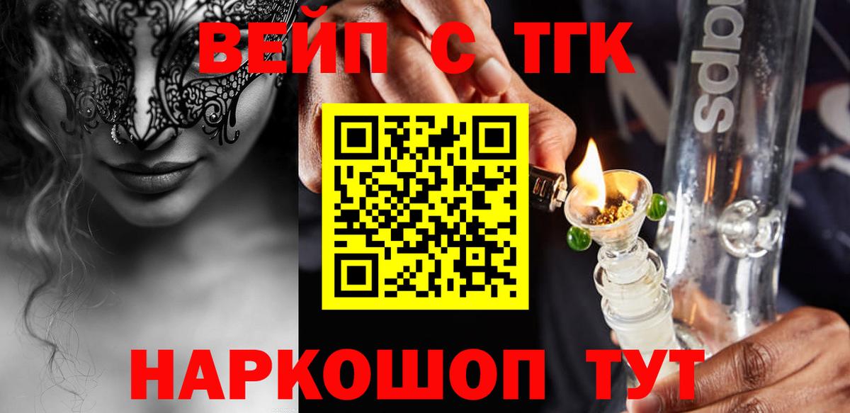 ТГК Wax  Дистиллят ТГК концентрат  Корсаков  Вход с VPN 